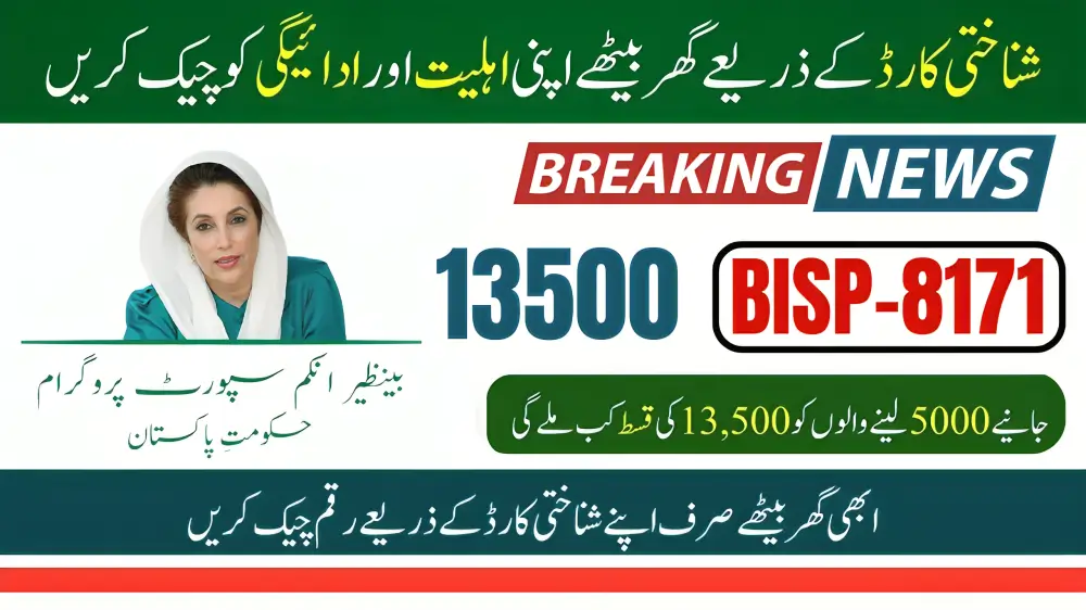 BISP 8171 Result Check By CNIC: And Check Latest Updates