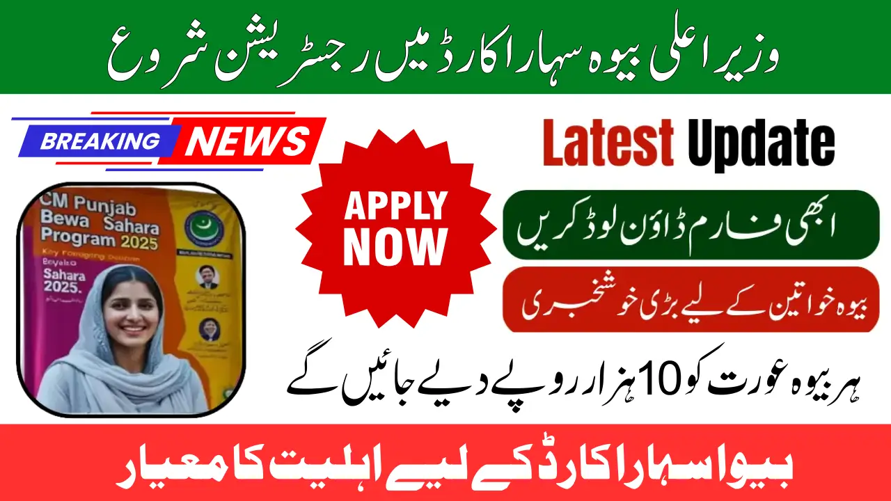 Bewa Sahara Card Punjab Program What It Is and How to Apply?