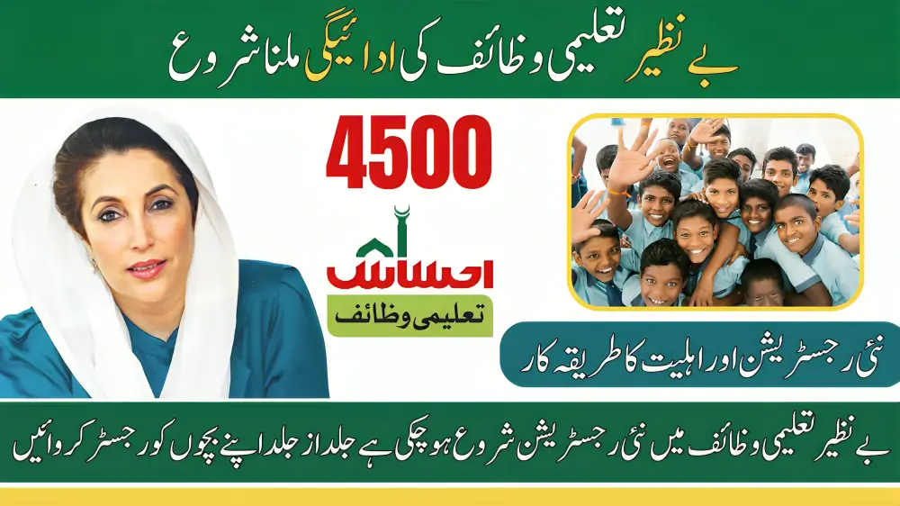 Know The Payment Distribution Process in Benazir Taleemi Wazaif Program 2025.