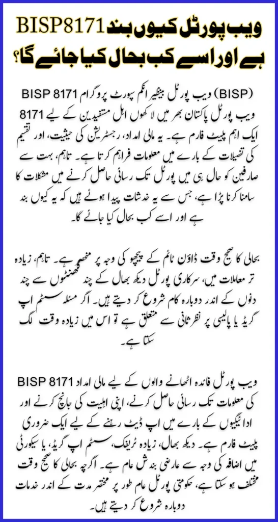 BISP 8171 Web Portal Why Is It Down and When Will It Be Restored? Latest Update