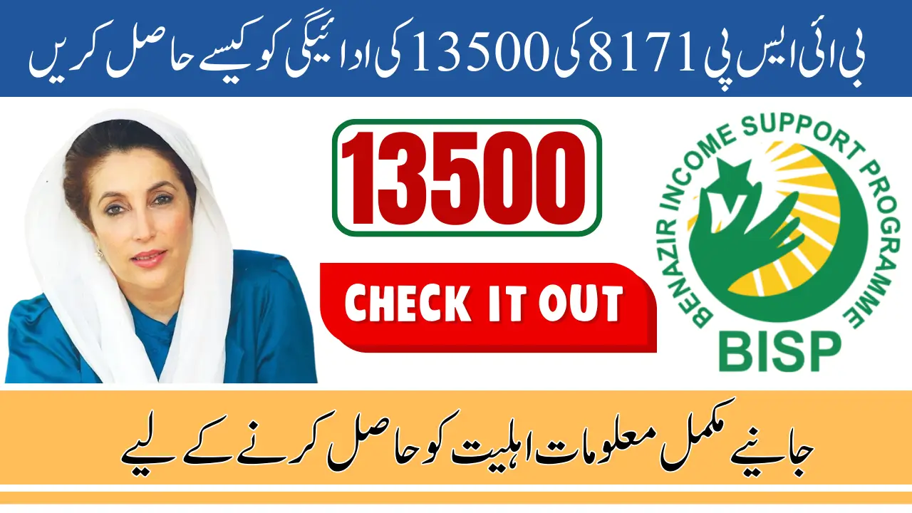 How to Get Payment of BISP 8171 13500? Eligibility and Collection Process 2025