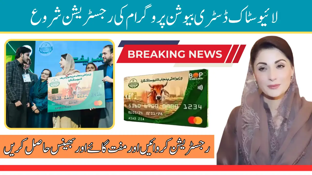 Registration Of Livestock Distribution Program Started in 2025